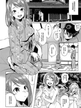 [女子力研究X无毒汉化组] (C91) [コノシロしんこ (烏丸やよい、山雀たすく)] とろける魔法 (アイドルマスター シンデレラガールズ)_004