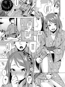 [女子力研究X无毒汉化组] (C91) [コノシロしんこ (烏丸やよい、山雀たすく)] とろける魔法 (アイドルマスター シンデレラガールズ)_005