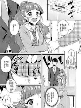 [女子力研究X无毒汉化组] (C91) [コノシロしんこ (烏丸やよい、山雀たすく)] とろける魔法 (アイドルマスター シンデレラガールズ)_017
