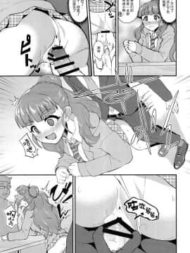[女子力研究X无毒汉化组] (C91) [コノシロしんこ (烏丸やよい、山雀たすく)] とろける魔法 (アイドルマスター シンデレラガールズ)_019