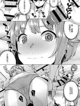 [女子力研究X无毒汉化组] (C91) [コノシロしんこ (烏丸やよい、山雀たすく)] とろける魔法 (アイドルマスター シンデレラガールズ)_029