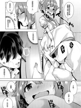 [女子力研究X无毒汉化组] (C91) [コノシロしんこ (烏丸やよい、山雀たすく)] とろける魔法 (アイドルマスター シンデレラガールズ)_031