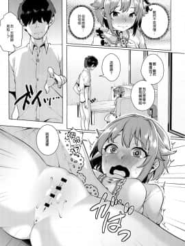 [女子力研究X无毒汉化组] (C91) [コノシロしんこ (烏丸やよい、山雀たすく)] とろける魔法 (アイドルマスター シンデレラガールズ)_033