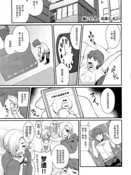 [女子力研究X无毒汉化组] (C91) [コノシロしんこ (烏丸やよい、山雀たすく)] とろける魔法 (アイドルマスター シンデレラガールズ)_045