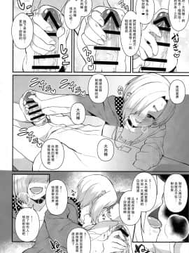 [女子力研究X无毒汉化组] (C91) [コノシロしんこ (烏丸やよい、山雀たすく)] とろける魔法 (アイドルマスター シンデレラガールズ)_048