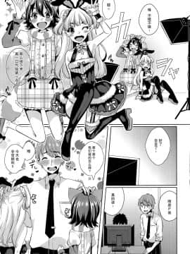 [女子力研究X无毒汉化组] (C91) [コノシロしんこ (烏丸やよい、山雀たすく)] とろける魔法 (アイドルマスター シンデレラガールズ)_059