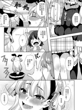 [女子力研究X无毒汉化组] (C91) [コノシロしんこ (烏丸やよい、山雀たすく)] とろける魔法 (アイドルマスター シンデレラガールズ)_060