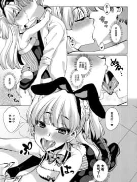 [女子力研究X无毒汉化组] (C91) [コノシロしんこ (烏丸やよい、山雀たすく)] とろける魔法 (アイドルマスター シンデレラガールズ)_061
