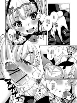 [女子力研究X无毒汉化组] (C91) [コノシロしんこ (烏丸やよい、山雀たすく)] とろける魔法 (アイドルマスター シンデレラガールズ)_062