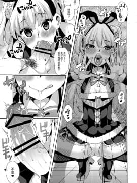 [女子力研究X无毒汉化组] (C91) [コノシロしんこ (烏丸やよい、山雀たすく)] とろける魔法 (アイドルマスター シンデレラガールズ)_063