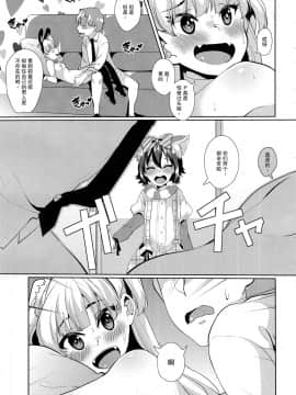 [女子力研究X无毒汉化组] (C91) [コノシロしんこ (烏丸やよい、山雀たすく)] とろける魔法 (アイドルマスター シンデレラガールズ)_073