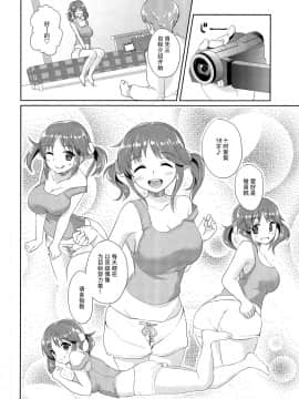 [女子力研究X无毒汉化组] (C91) [コノシロしんこ (烏丸やよい、山雀たすく)] とろける魔法 (アイドルマスター シンデレラガールズ)_076