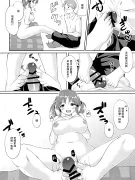 [女子力研究X无毒汉化组] (C91) [コノシロしんこ (烏丸やよい、山雀たすく)] とろける魔法 (アイドルマスター シンデレラガールズ)_080