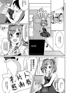 [女子力研究X无毒汉化组] (C91) [コノシロしんこ (烏丸やよい、山雀たすく)] とろける魔法 (アイドルマスター シンデレラガールズ)_097