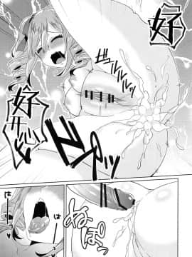 [女子力研究X无毒汉化组] (C91) [コノシロしんこ (烏丸やよい、山雀たすく)] とろける魔法 (アイドルマスター シンデレラガールズ)_109