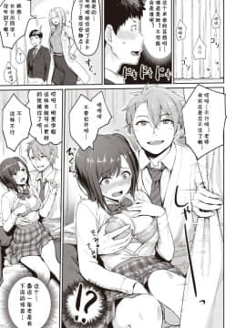 [cqxl自己汉化] [Digital] [紅村かる] HEAVEN and HELLth room (COMIC 快楽天ビースト 2020年3月号) [中国翻译]_03