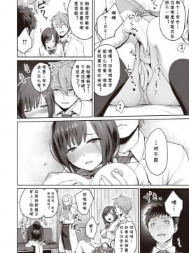 [cqxl自己汉化] [Digital] [紅村かる] HEAVEN and HELLth room (COMIC 快楽天ビースト 2020年3月号) [中国翻译]_06