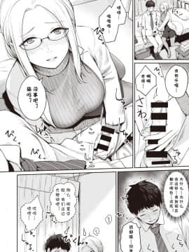 [cqxl自己汉化] [Digital] [紅村かる] HEAVEN and HELLth room (COMIC 快楽天ビースト 2020年3月号) [中国翻译]_08