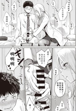 [cqxl自己汉化] [Digital] [紅村かる] HEAVEN and HELLth room (COMIC 快楽天ビースト 2020年3月号) [中国翻译]_09