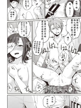 [cqxl自己汉化] [Digital] [紅村かる] HEAVEN and HELLth room (COMIC 快楽天ビースト 2020年3月号) [中国翻译]_12