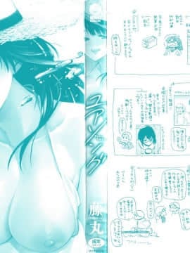 [鬼畜王汉化组] [藤丸] ユアソング + 8P小冊子 [中国翻訳]_P000C