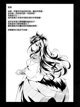 [無邪気漢化組] (C95) [Animal Passion (茹でピー)] きせつのわんこ (東方Project)_03