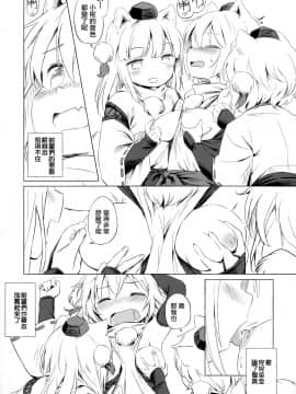 [無邪気漢化組] (C95) [Animal Passion (茹でピー)] きせつのわんこ (東方Project)_06