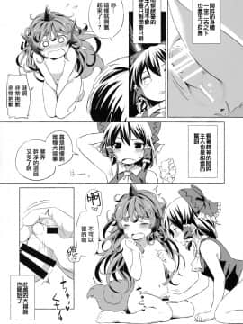 [無邪気漢化組] (C95) [Animal Passion (茹でピー)] きせつのわんこ (東方Project)_10