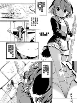 [無邪気漢化組] (C95) [Animal Passion (茹でピー)] きせつのわんこ (東方Project)_13