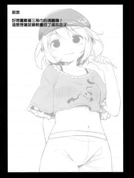[命蓮寺漢化組] (例大祭16) [Animal Passion (茹でピー)] 青萍交合 | Granny Smith Mating (東方Project)_03
