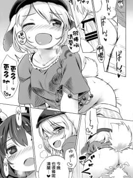 [命蓮寺漢化組] (例大祭16) [Animal Passion (茹でピー)] 青萍交合 | Granny Smith Mating (東方Project)_04