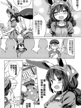 [命蓮寺漢化組] (例大祭16) [Animal Passion (茹でピー)] 青萍交合 | Granny Smith Mating (東方Project)_09