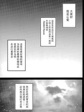 [脸肿汉化组] (サンクリ2016 Winter) [おほしさま堂 (GEKO)] 売春喫茶ラビットハウスへようこそ! (ご注文はうさぎですか?)_02