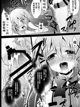 [脸肿汉化组] (サンクリ2016 Winter) [おほしさま堂 (GEKO)] 売春喫茶ラビットハウスへようこそ! (ご注文はうさぎですか?)_09