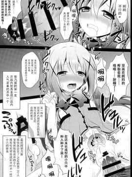 [脸肿汉化组] (サンクリ2016 Winter) [おほしさま堂 (GEKO)] 売春喫茶ラビットハウスへようこそ! (ご注文はうさぎですか?)_10