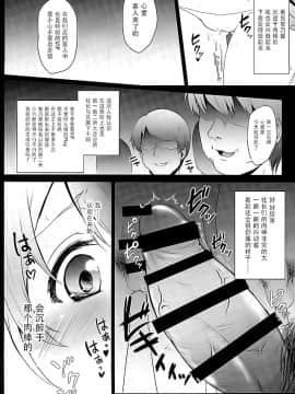 [脸肿汉化组] (サンクリ2016 Winter) [おほしさま堂 (GEKO)] 売春喫茶ラビットハウスへようこそ! (ご注文はうさぎですか?)_11
