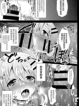 [脸肿汉化组] (サンクリ2016 Winter) [おほしさま堂 (GEKO)] 売春喫茶ラビットハウスへようこそ! (ご注文はうさぎですか?)_12