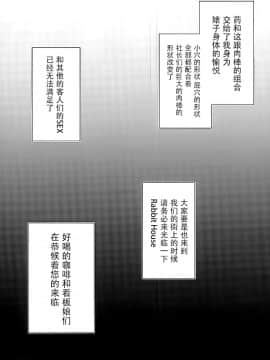 [脸肿汉化组] (サンクリ2016 Winter) [おほしさま堂 (GEKO)] 売春喫茶ラビットハウスへようこそ! (ご注文はうさぎですか?)_19