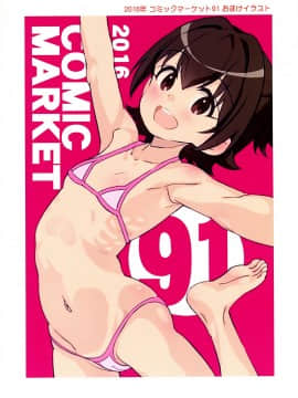 [一匙咖啡豆汉化组] (C92) [秒殺狸団 (佐伯達也)] タイプチェンジたちばな (アイドルマスター シンデレラガールズ)_04