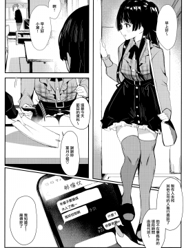 (C97) [virophilia (織日ちひろ)] 夜明けより深い青で (アイドルマスター シャイニーカラーズ) [無邪気漢化組]_06_MJK_20_T2136_006