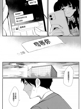 (C97) [virophilia (織日ちひろ)] 夜明けより深い青で (アイドルマスター シャイニーカラーズ) [無邪気漢化組]_07_MJK_20_T2136_007