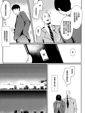 (C97) [virophilia (織日ちひろ)] 夜明けより深い青で (アイドルマスター シャイニーカラーズ) [無邪気漢化組]_08_MJK_20_T2136_008