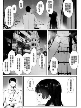 (C97) [virophilia (織日ちひろ)] 夜明けより深い青で (アイドルマスター シャイニーカラーズ) [無邪気漢化組]_28_MJK_20_T2136_028