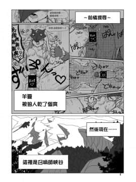 [Wag The Dog (しじま)] How does hunger feel 2 (League of Legends) [无毒汉化组] [Digital]_004_