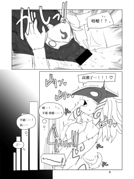 [Wag The Dog (しじま)] How does hunger feel 2 (League of Legends) [无毒汉化组] [Digital]_006_