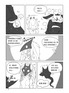 [Wag The Dog (しじま)] How does hunger feel 2 (League of Legends) [无毒汉化组] [Digital]_007_