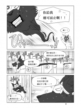 [Wag The Dog (しじま)] How does hunger feel 2 (League of Legends) [无毒汉化组] [Digital]_008_