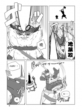 [Wag The Dog (しじま)] How does hunger feel 2 (League of Legends) [无毒汉化组] [Digital]_009_