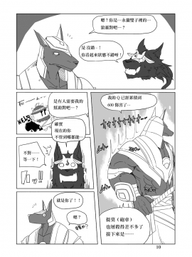 [Wag The Dog (しじま)] How does hunger feel 2 (League of Legends) [无毒汉化组] [Digital]_010_