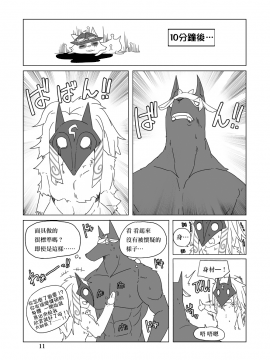 [Wag The Dog (しじま)] How does hunger feel 2 (League of Legends) [无毒汉化组] [Digital]_011_